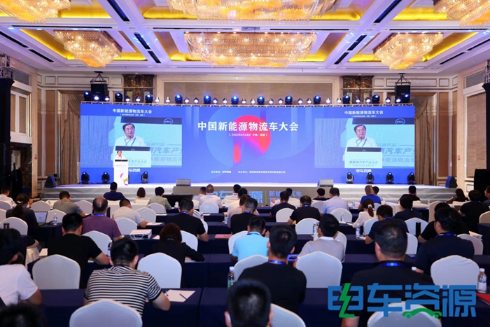 中国新能源物流车大会热议：新能源物流车若何从1.0到2.0？？？？？？？
