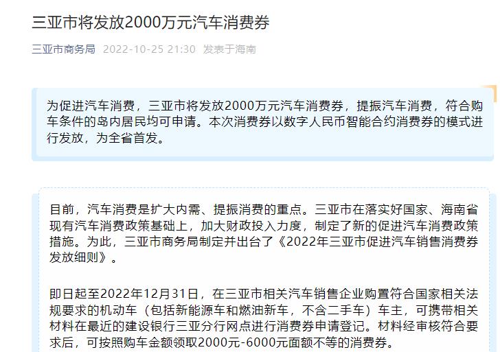 为刺激汽车消费，，，，，，吴忠市将发放2000万汽车消费券