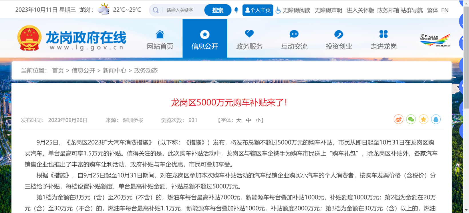 三季度汽车消费补助政策频发，，，，，多地补助最高达上万元