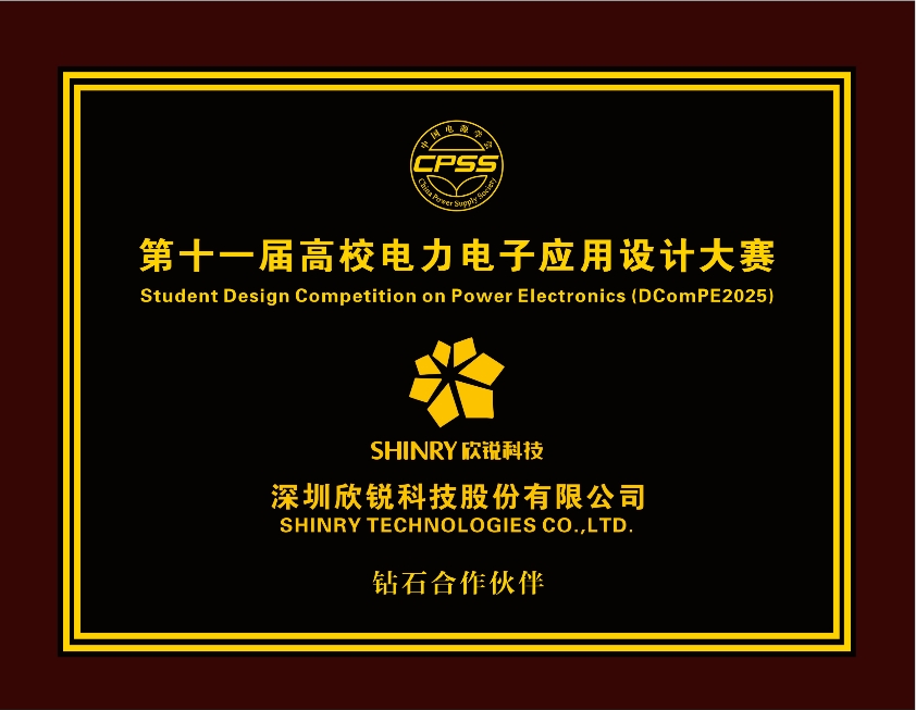 抖du圈科技-钻石合作同伴奖牌.jpg